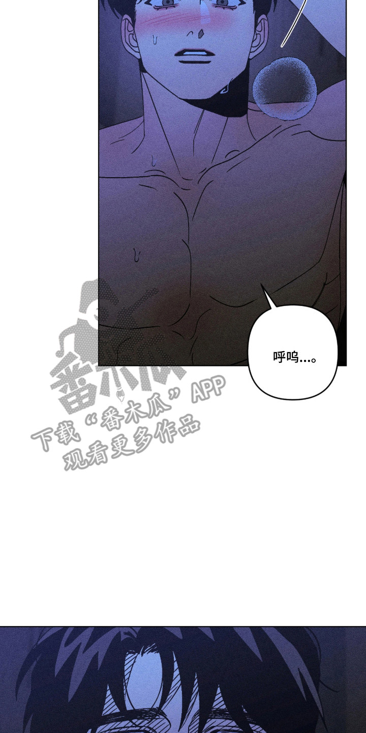 吻的创伤漫画,第81章：【番外】负罪感5图