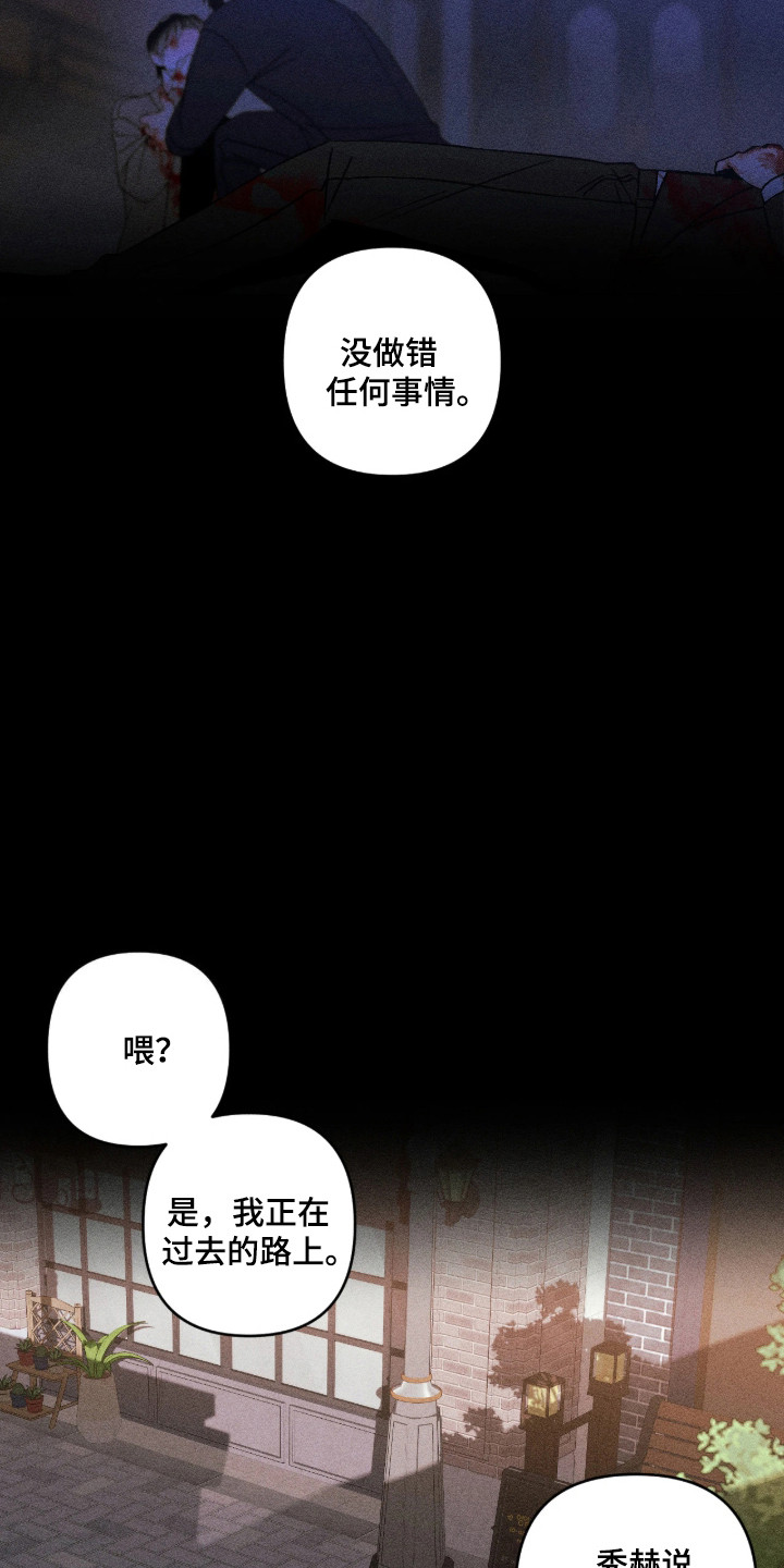 吻的创伤漫画,第71章：旅游1图
