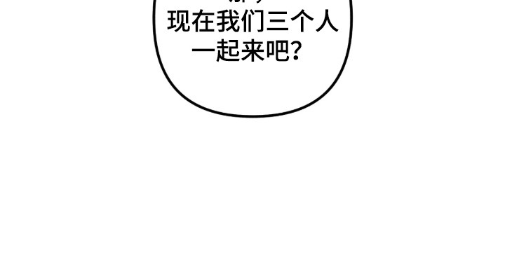 吻的创伤漫画,第83章：求你住手5图