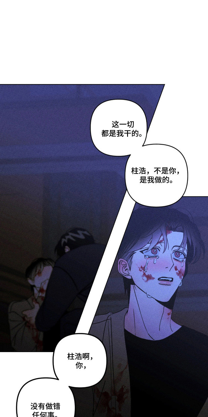 吻的创伤漫画,第77章：【番外】和他一样4图