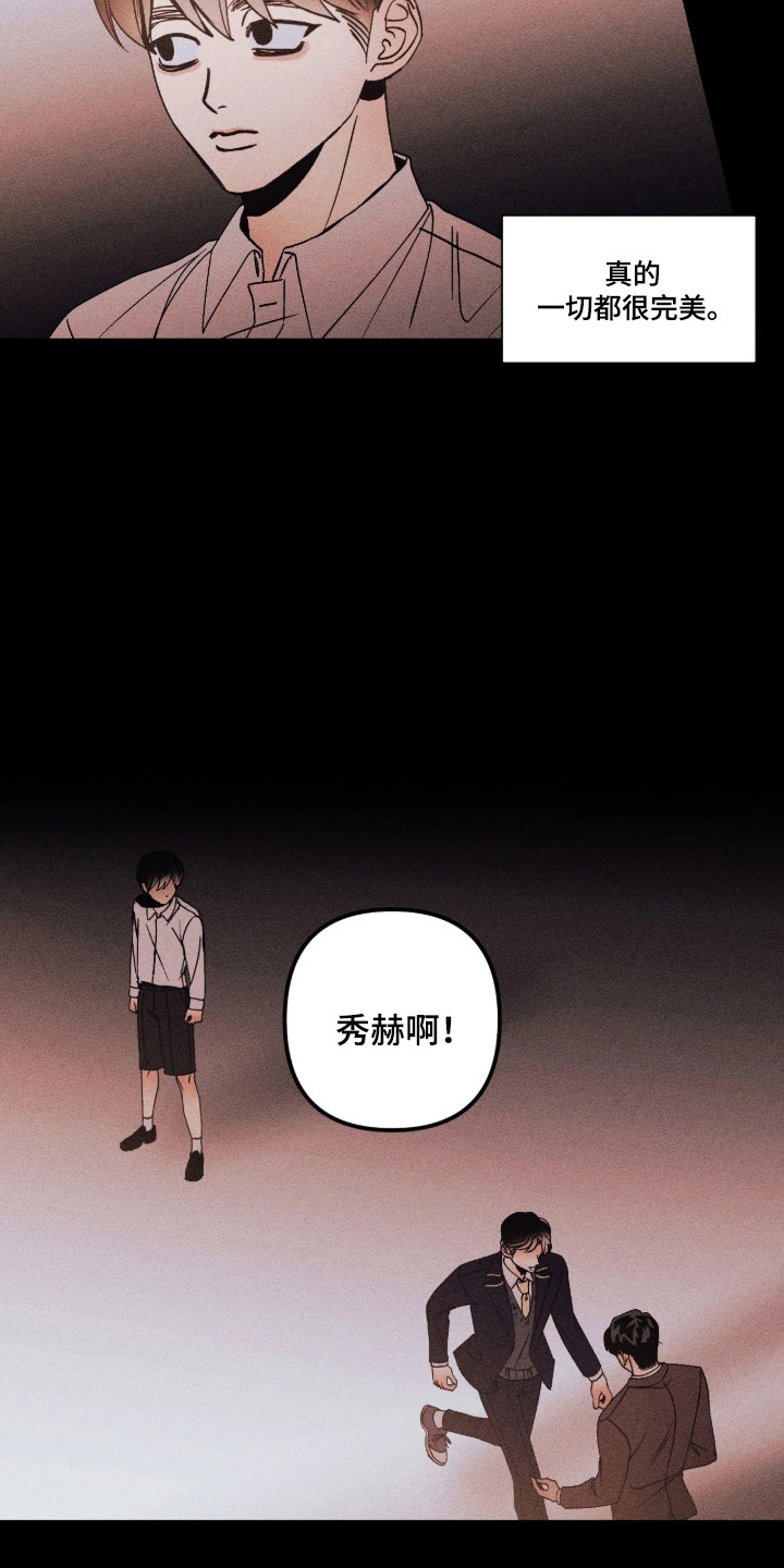 吻的创伤漫画,第74章：【番外】留下烙印2图
