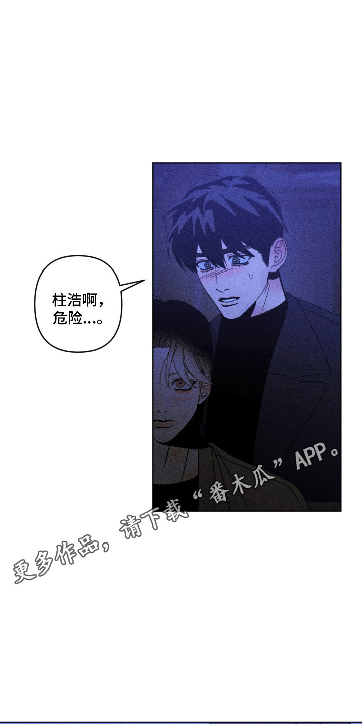 吻的创伤漫画,第70章：坦白一切3图