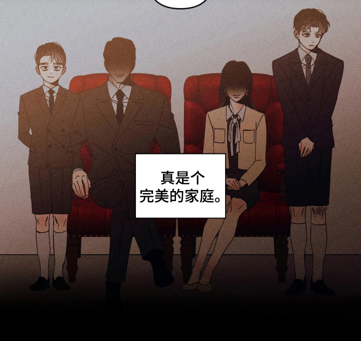 吻的创伤漫画,第72章：【番外】幸福家庭1图