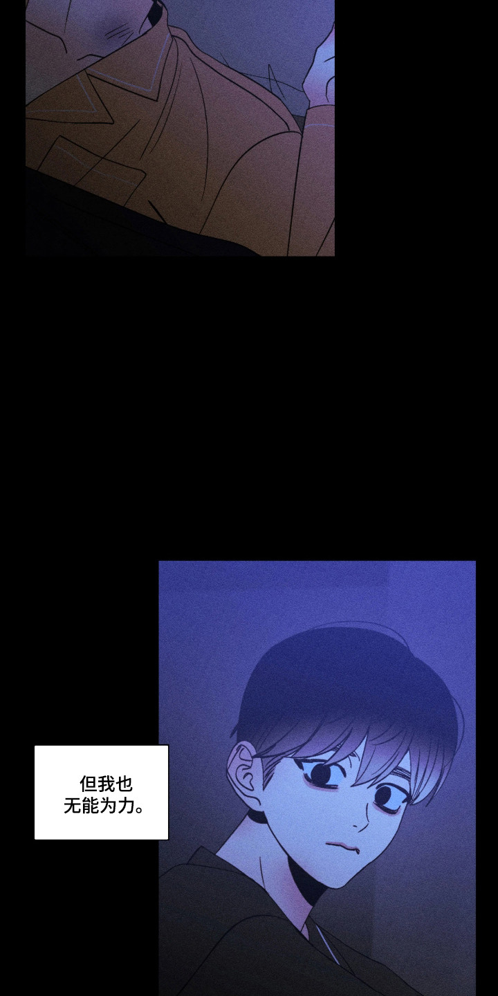 吻的创伤漫画,第74章：【番外】留下烙印3图