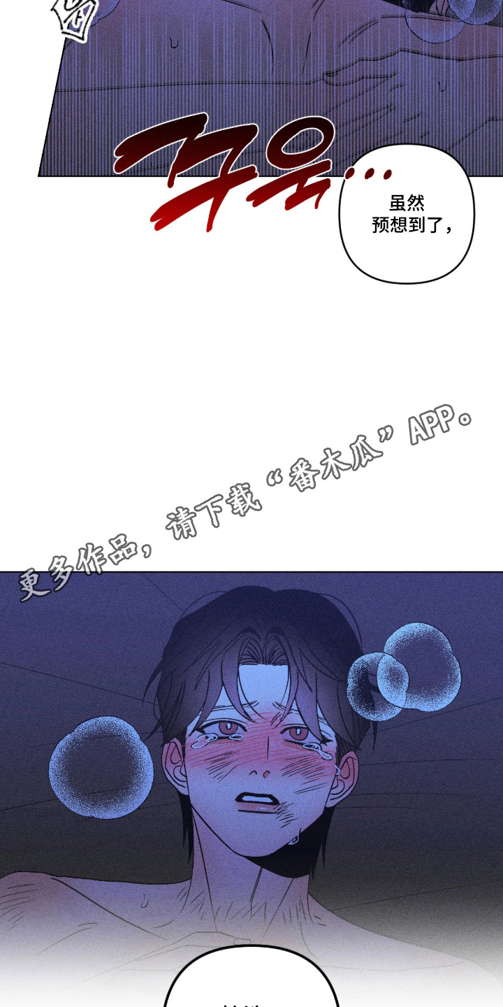 吻的创伤漫画,第81章：【番外】负罪感3图