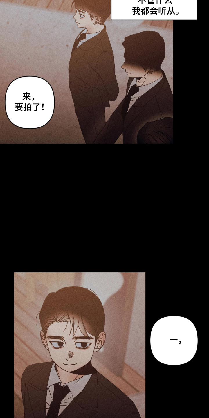 吻的创伤漫画,第72章：【番外】幸福家庭4图
