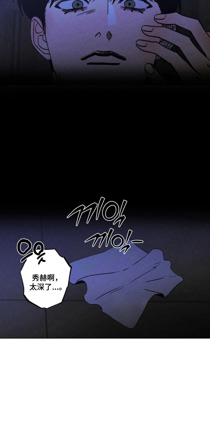 吻的创伤漫画,第81章：【番外】负罪感1图