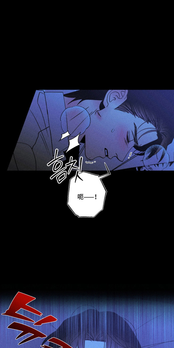 吻的创伤漫画,第75章：【番外】一点点掌控2图