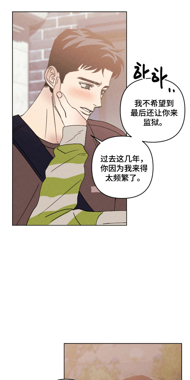 吻的创伤漫画,第71章：旅游1图