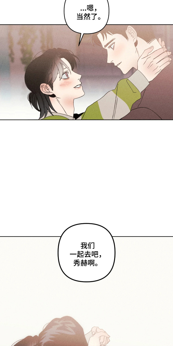 吻的创伤漫画,第71章：旅游3图