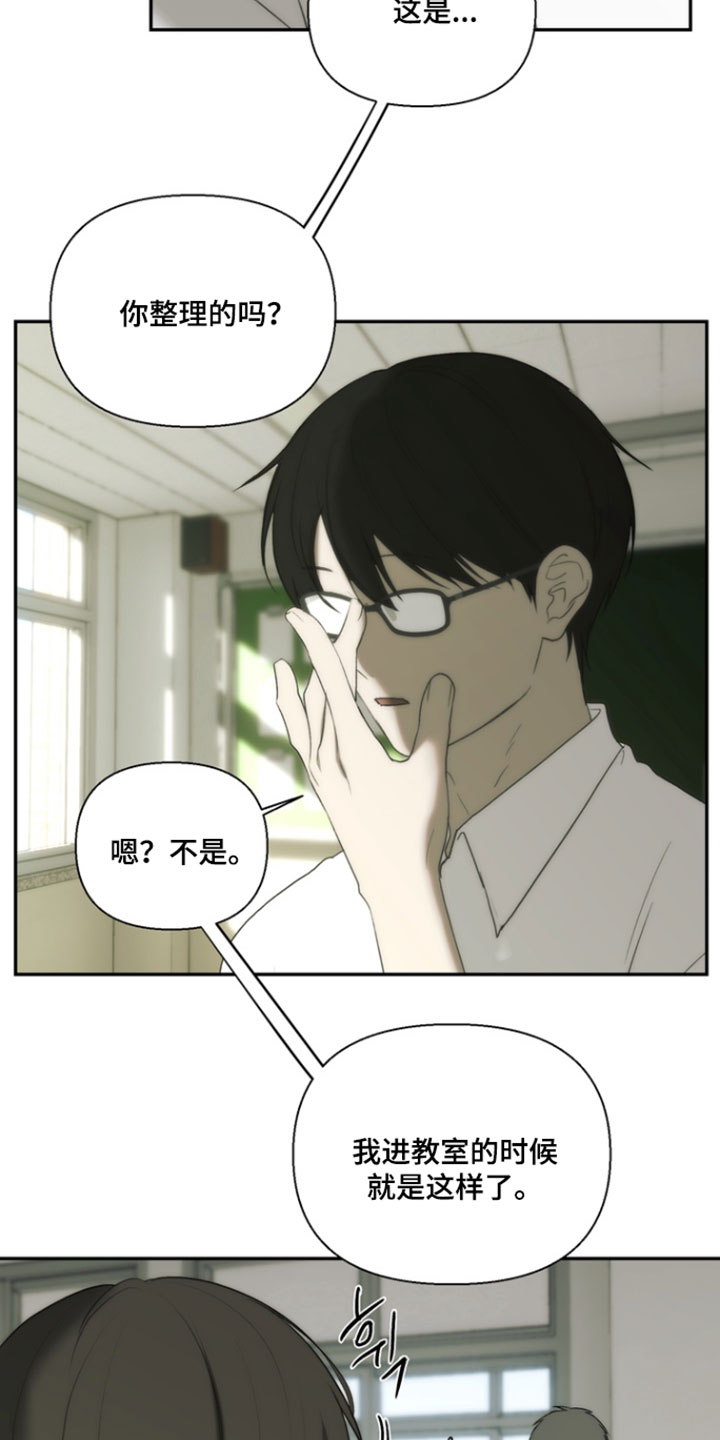 不良少年饲养手册漫画,第50章：坏朋友4图