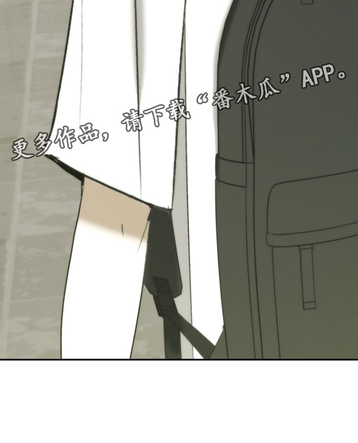 不良少年饲养手册漫画,第51章：我还没准备好1图