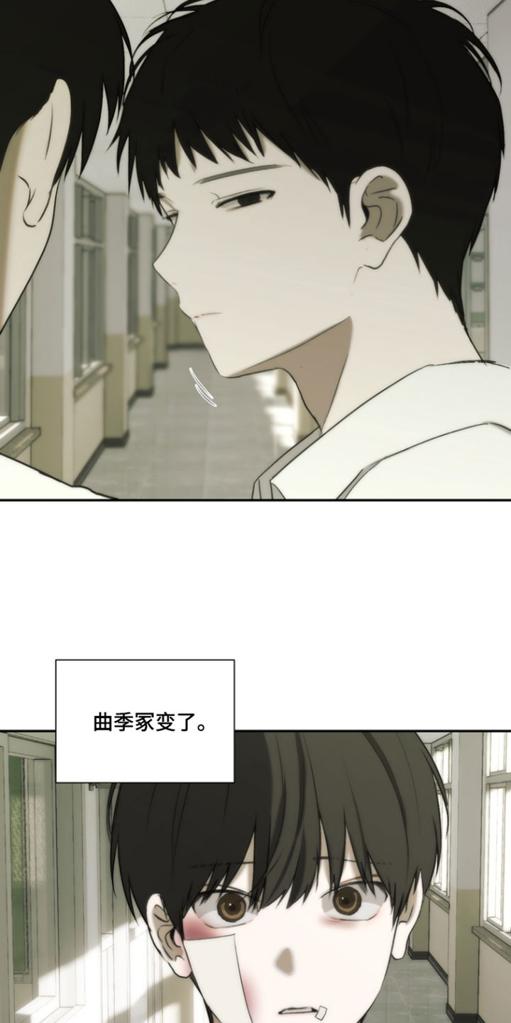 不良少年饲养手册漫画,第51章：我还没准备好3图