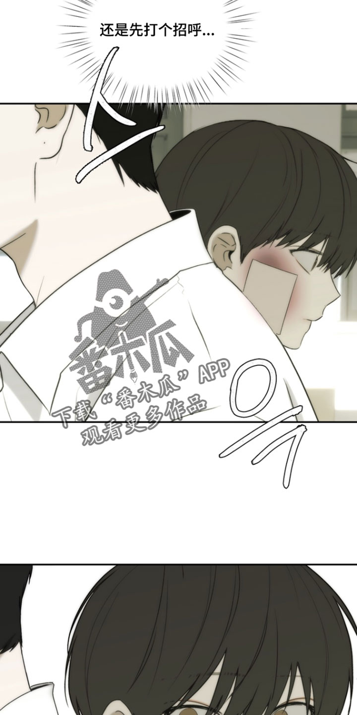 不良少年饲养手册漫画,第51章：我还没准备好2图