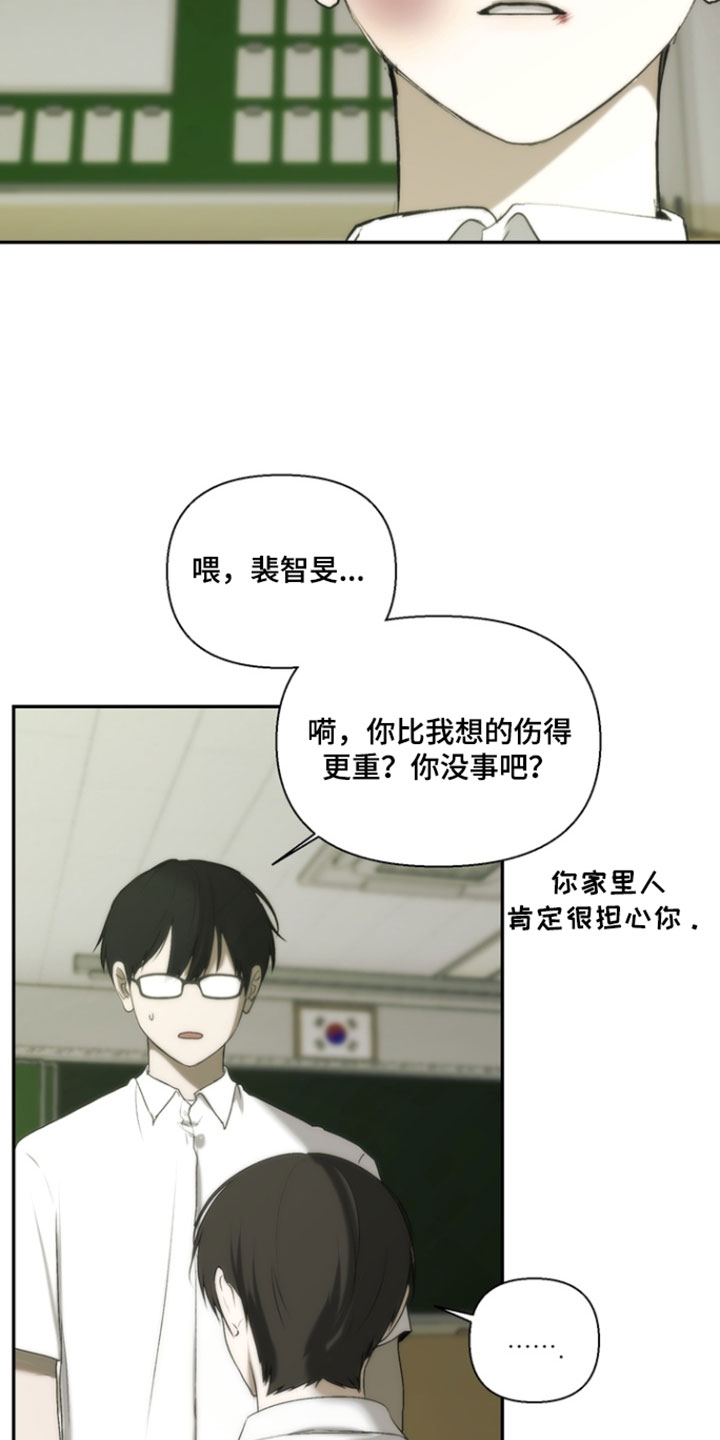 不良少年饲养手册漫画,第50章：坏朋友2图