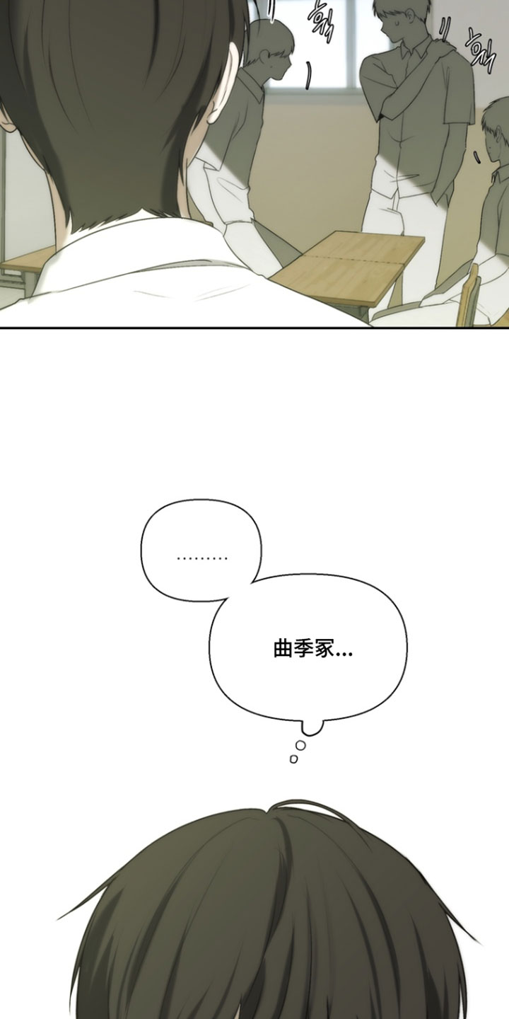 不良少年饲养手册漫画,第50章：坏朋友5图