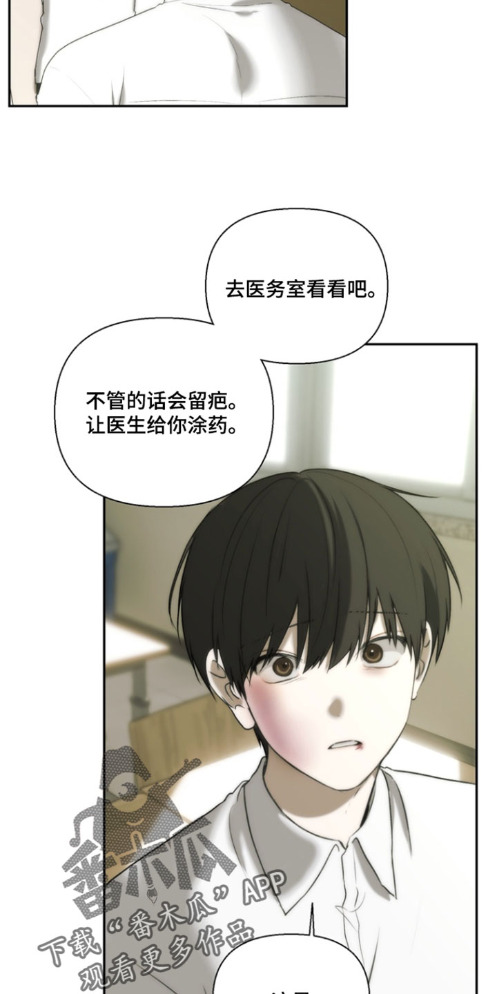 不良少年饲养手册漫画,第50章：坏朋友3图