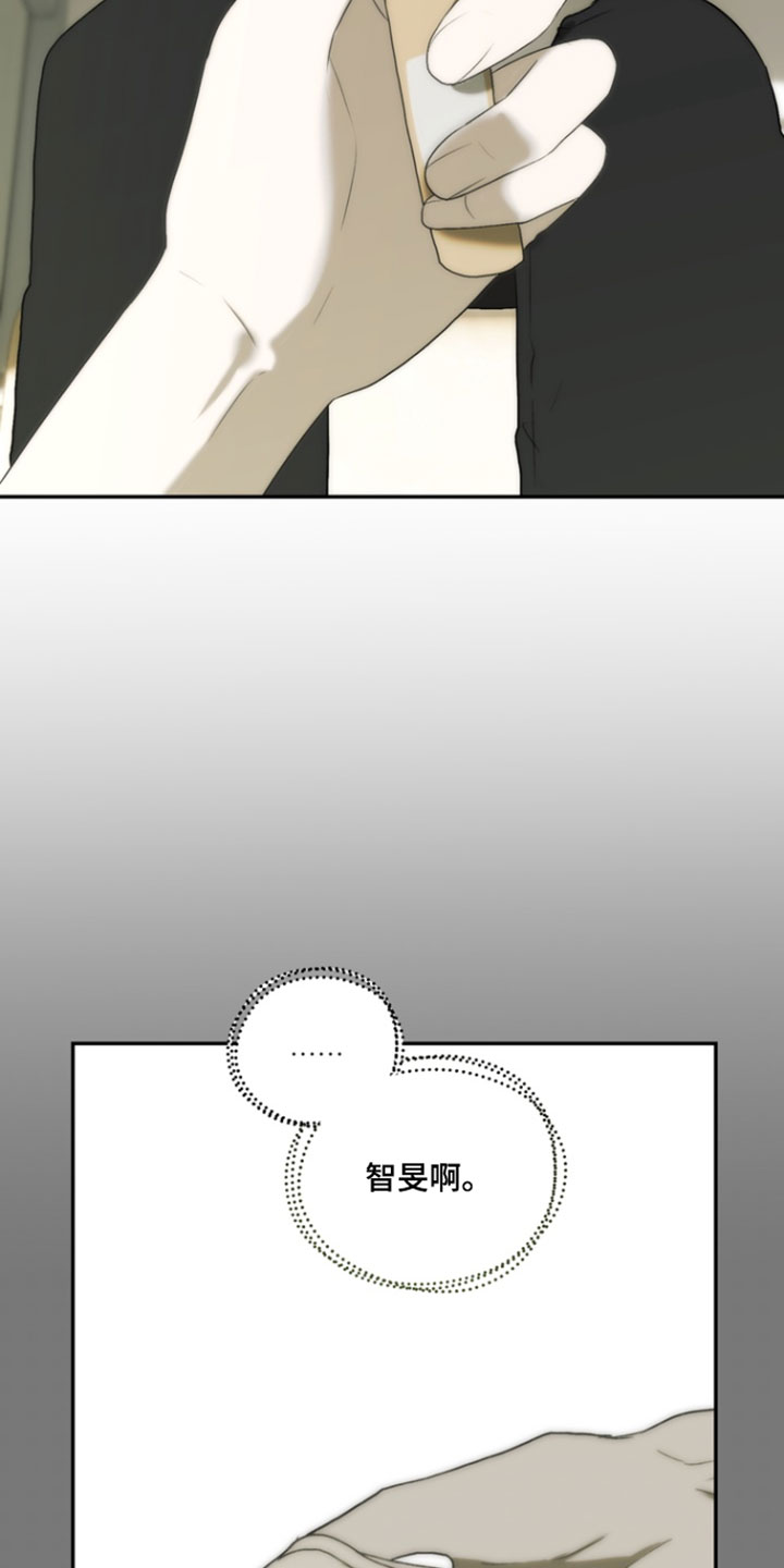 不良少年饲养手册漫画,第50章：坏朋友2图
