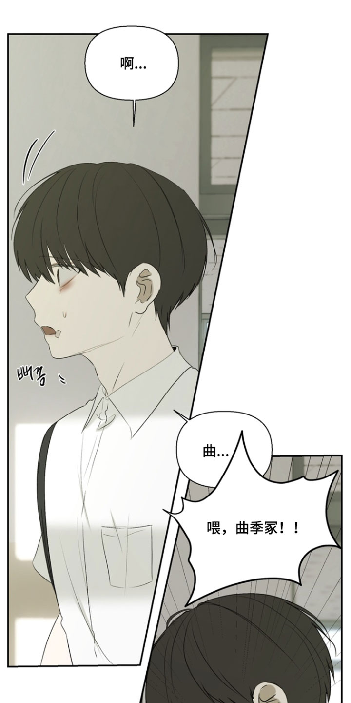 不良少年饲养手册漫画,第51章：我还没准备好5图