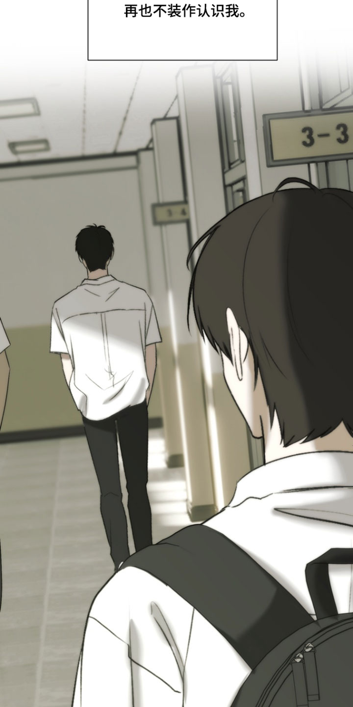 不良少年饲养手册漫画,第51章：我还没准备好5图