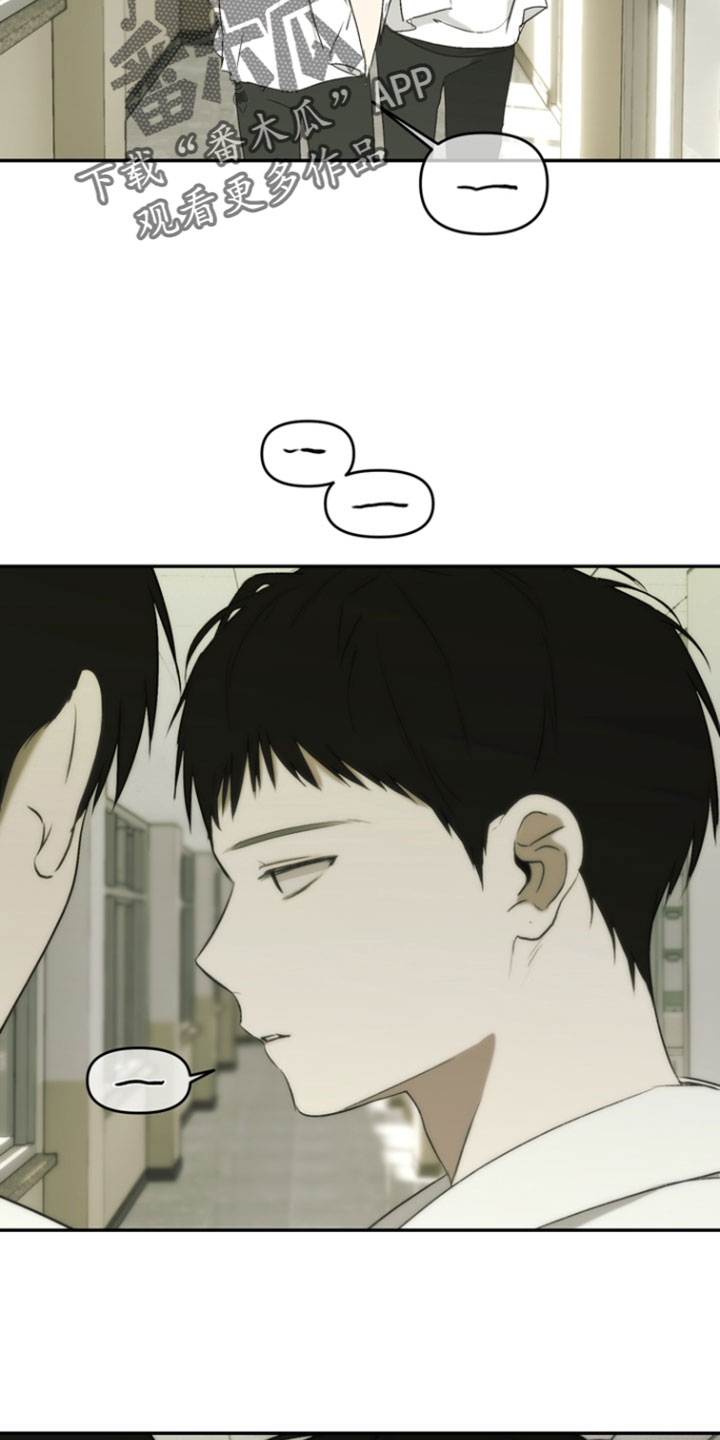 不良少年饲养手册漫画,第51章：我还没准备好2图