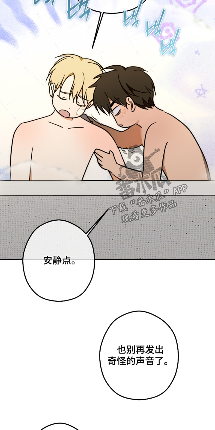 扭曲的胜利漫画,第58章：【第二季】为什么做这样的事3图