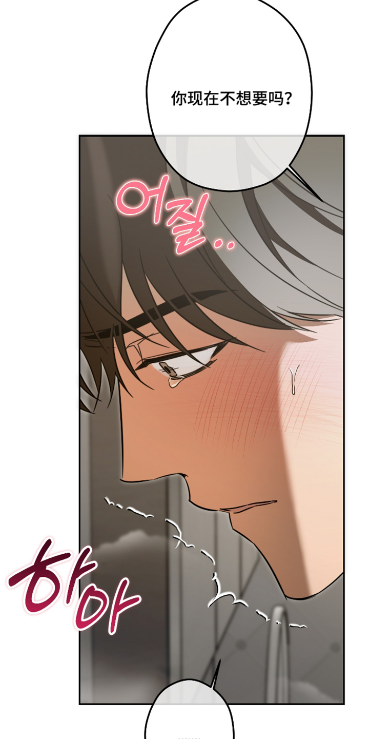 扭曲的胜利漫画,第58章：【第二季】为什么做这样的事4图
