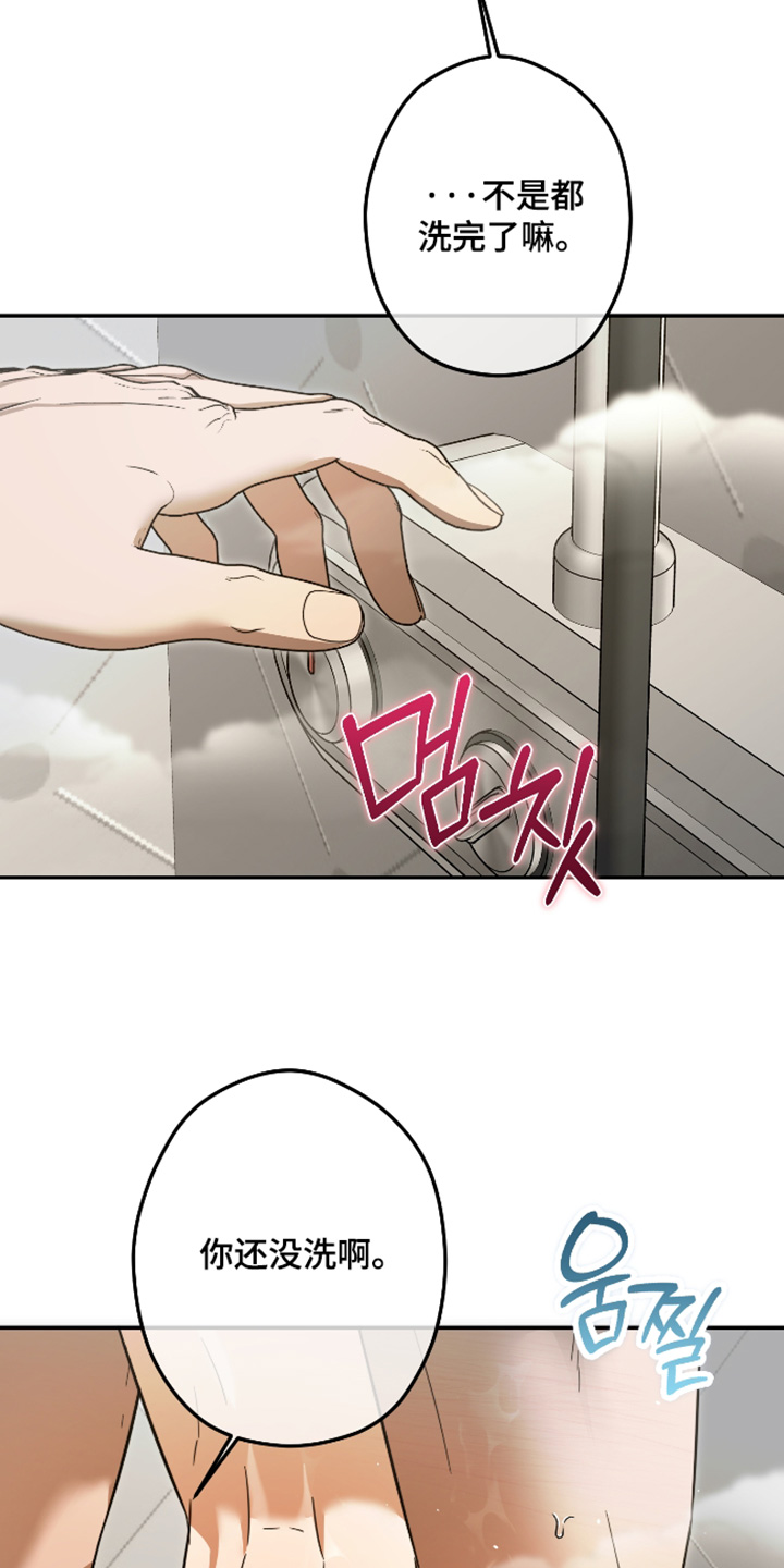 扭曲的胜利漫画,第58章：【第二季】为什么做这样的事4图