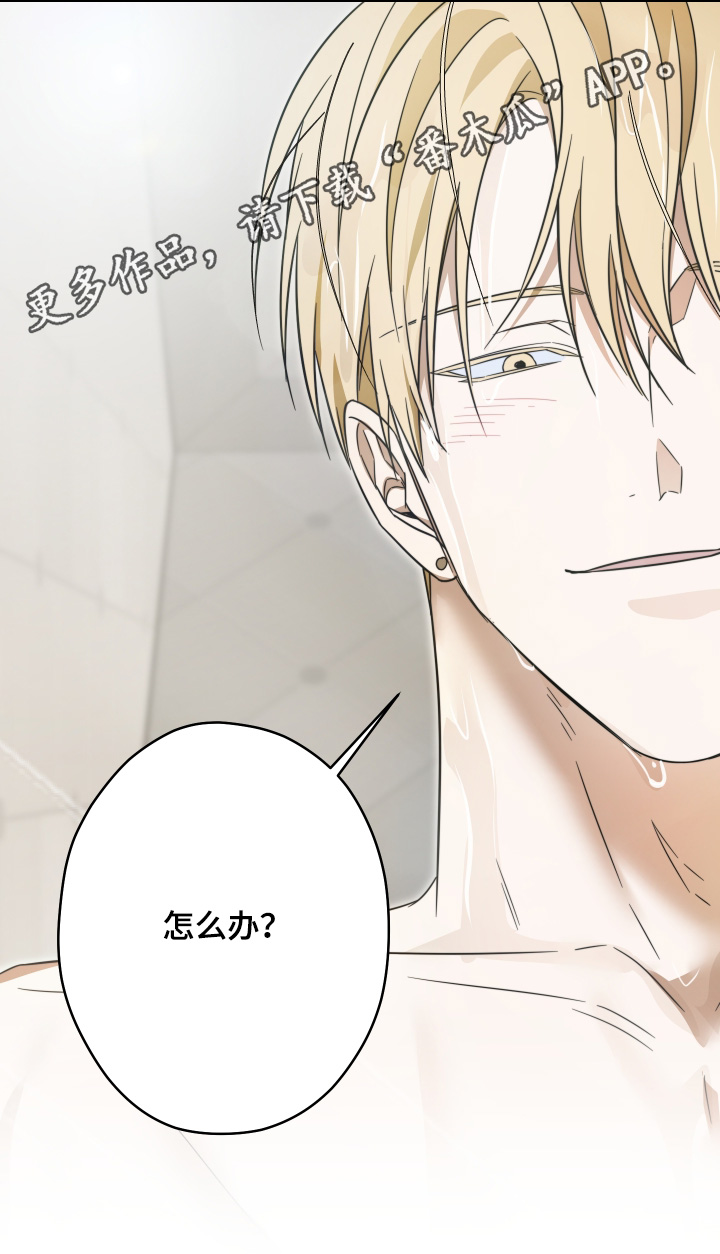 扭曲的胜利漫画,第57章：【第二季】衣服全湿了1图