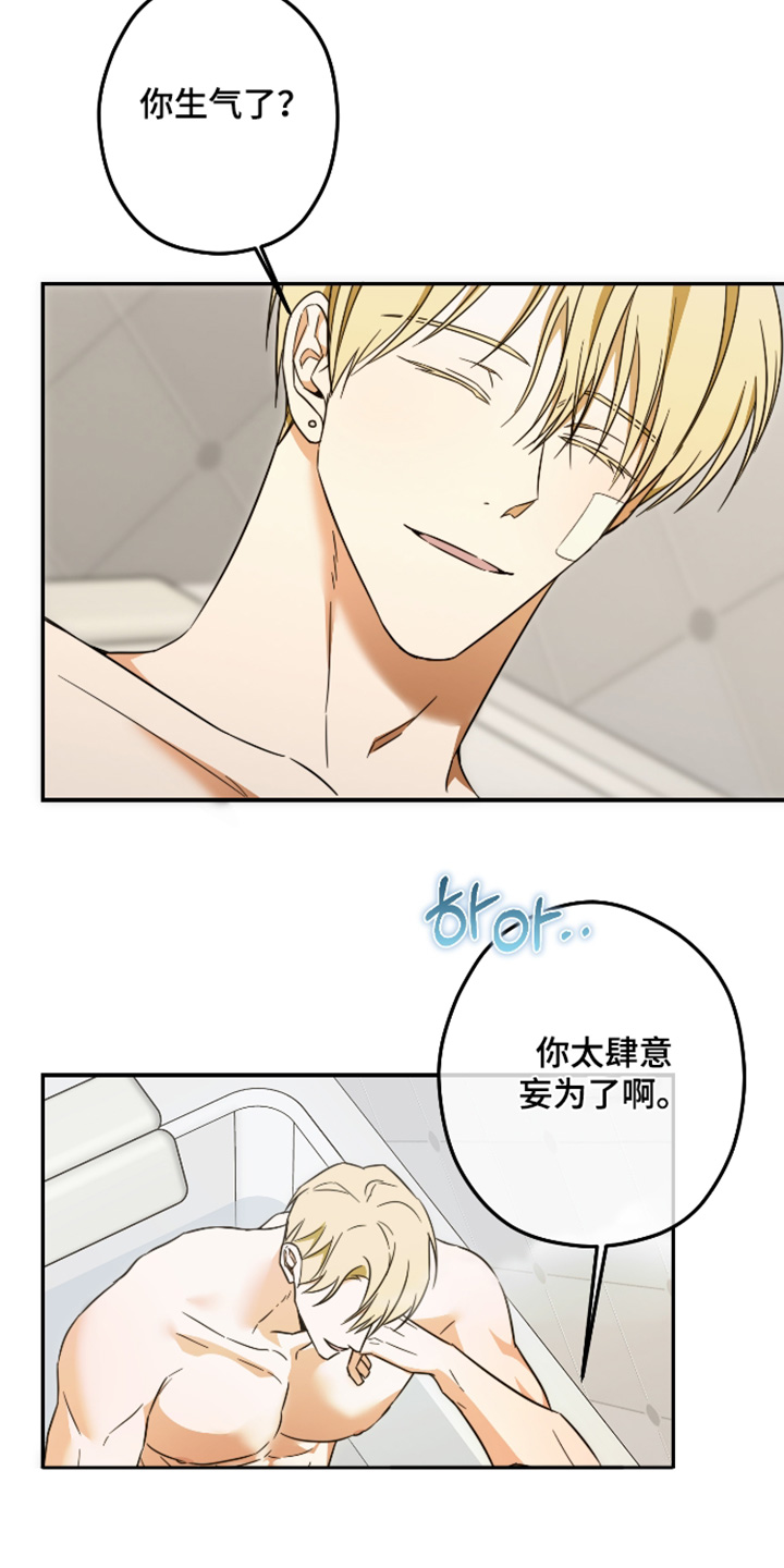 扭曲的胜利漫画,第58章：【第二季】为什么做这样的事4图