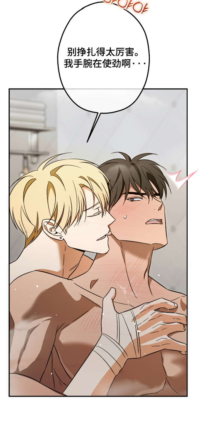 扭曲的胜利漫画,第58章：【第二季】为什么做这样的事2图