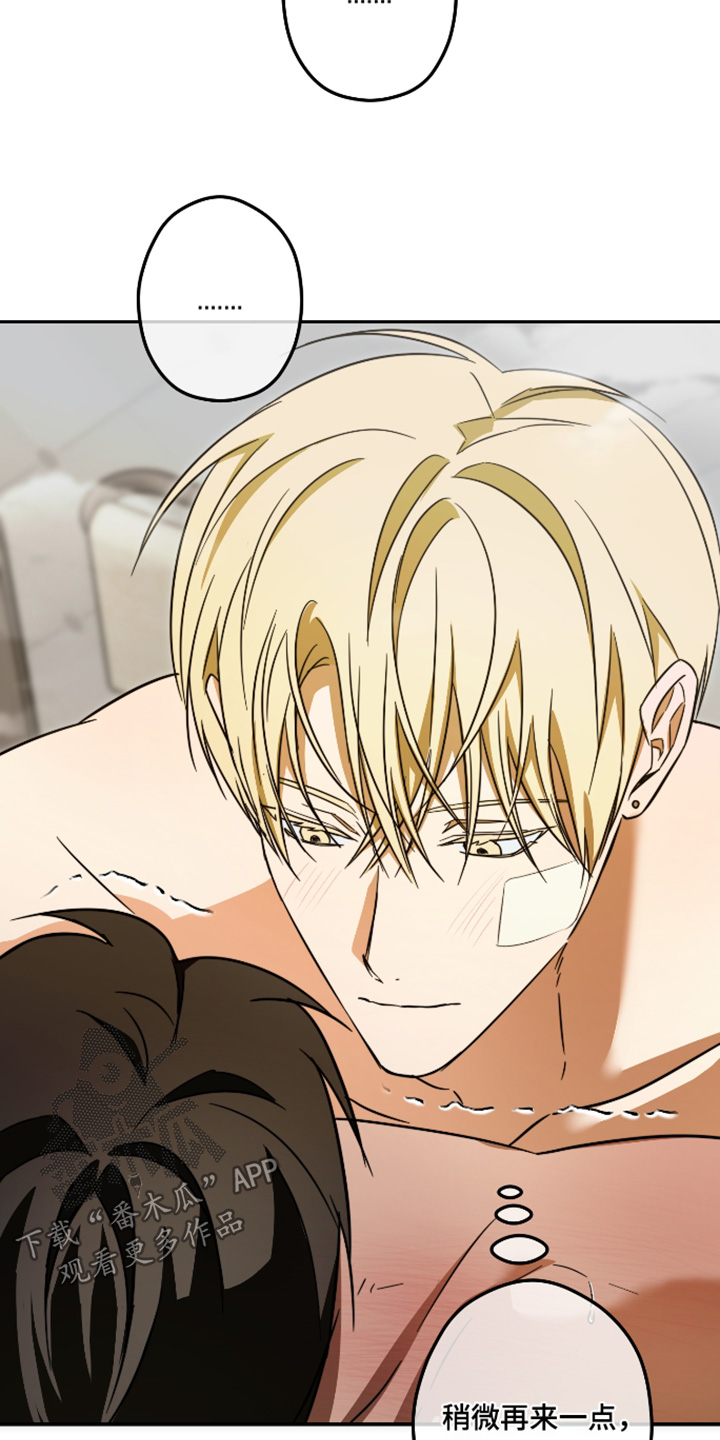 扭曲的胜利漫画,第58章：【第二季】为什么做这样的事5图