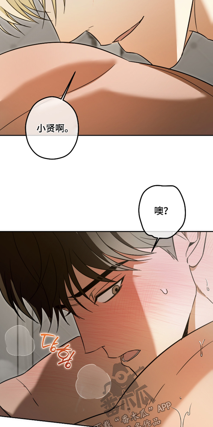 扭曲的胜利漫画,第58章：【第二季】为什么做这样的事3图