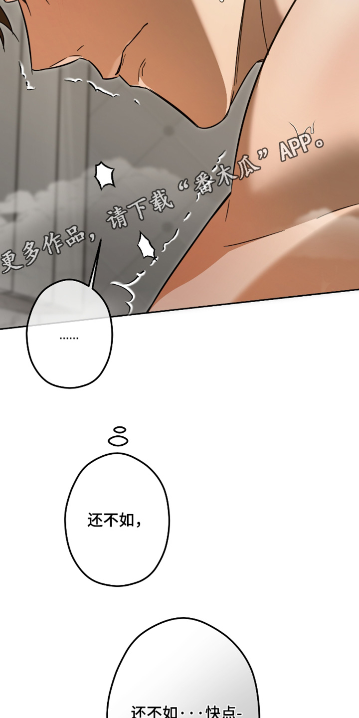扭曲的胜利漫画,第58章：【第二季】为什么做这样的事3图