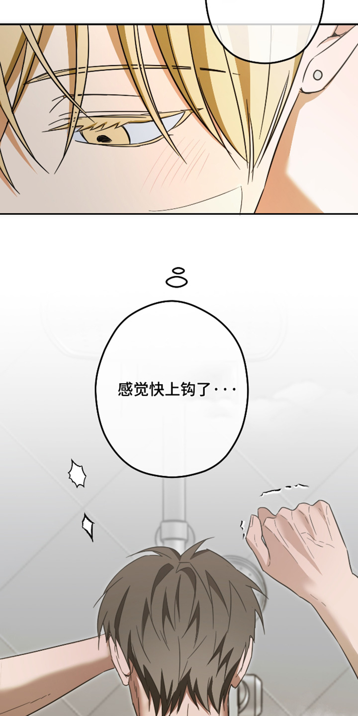扭曲的胜利漫画,第58章：【第二季】为什么做这样的事1图