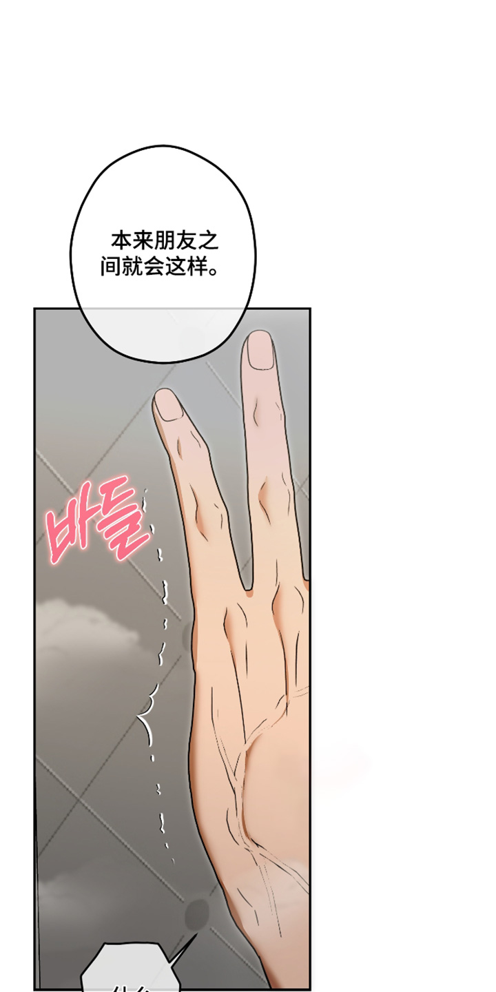 扭曲的胜利漫画,第58章：【第二季】为什么做这样的事1图