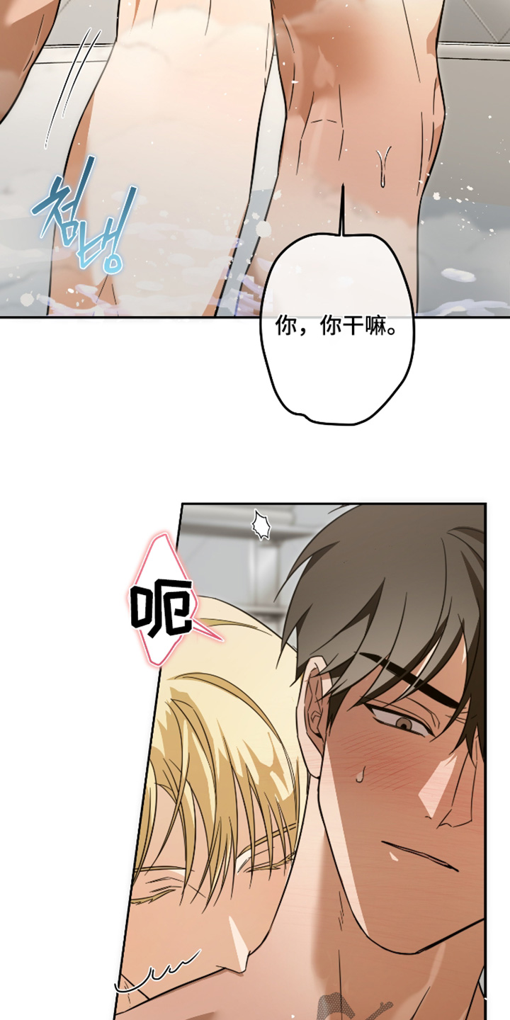 扭曲的胜利漫画,第58章：【第二季】为什么做这样的事5图
