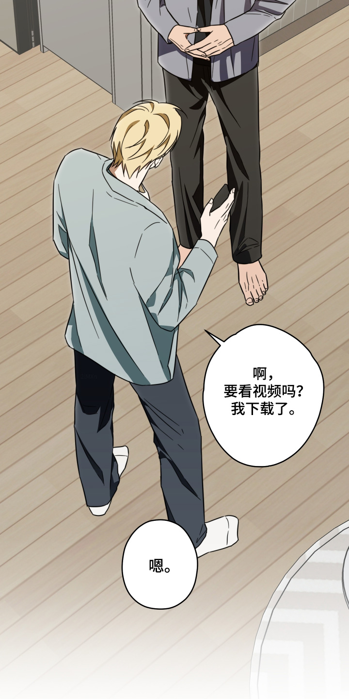 扭曲的胜利漫画,第56章：【第二季】有谁帮帮我4图