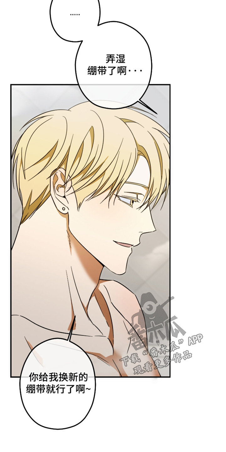 扭曲的胜利漫画,第58章：【第二季】为什么做这样的事1图