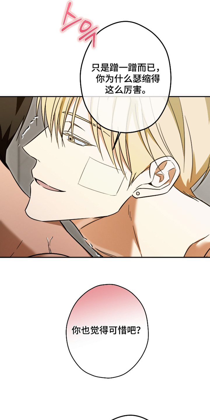 扭曲的胜利漫画,第58章：【第二季】为什么做这样的事3图