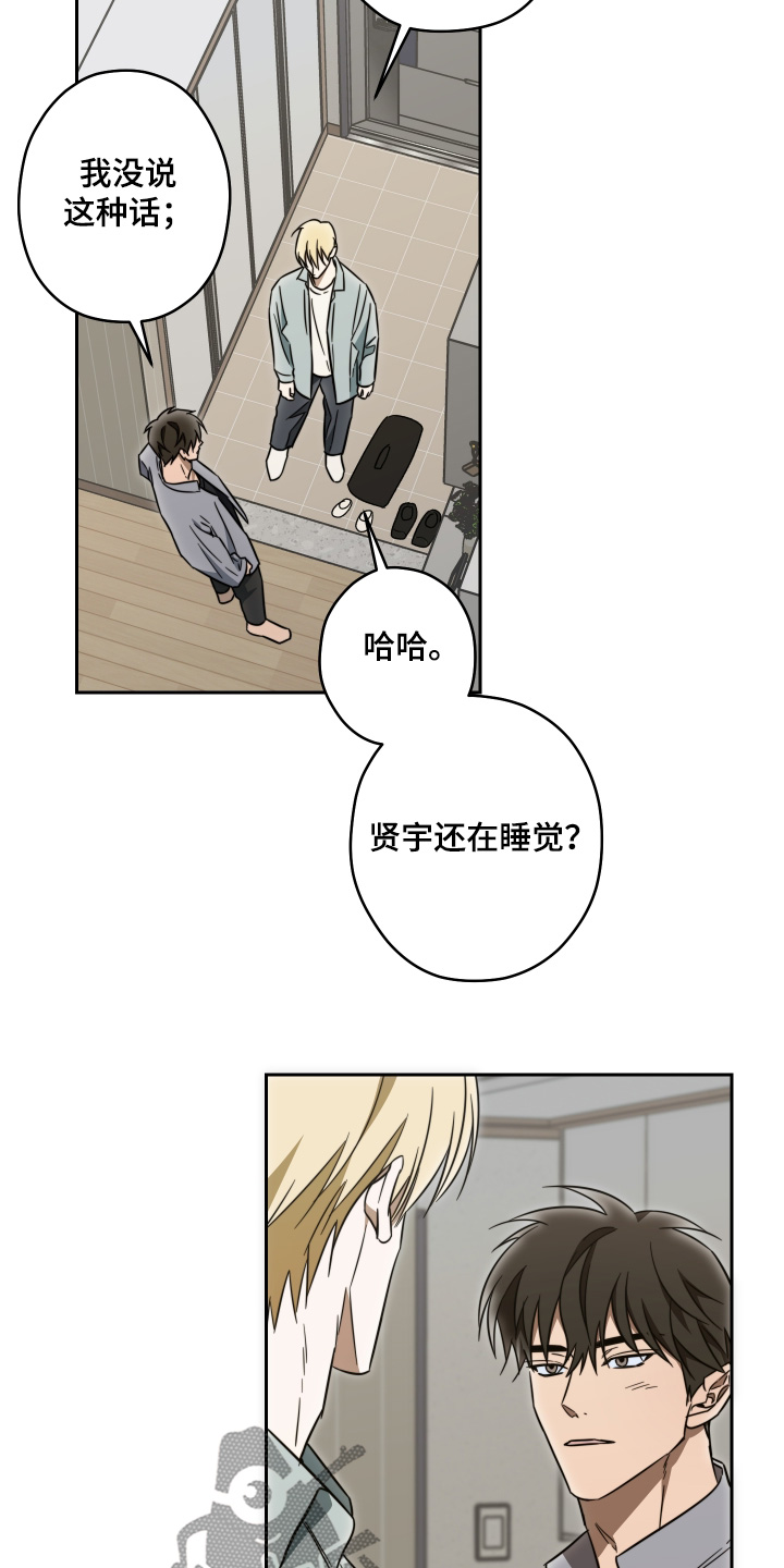扭曲的胜利漫画,第56章：【第二季】有谁帮帮我2图