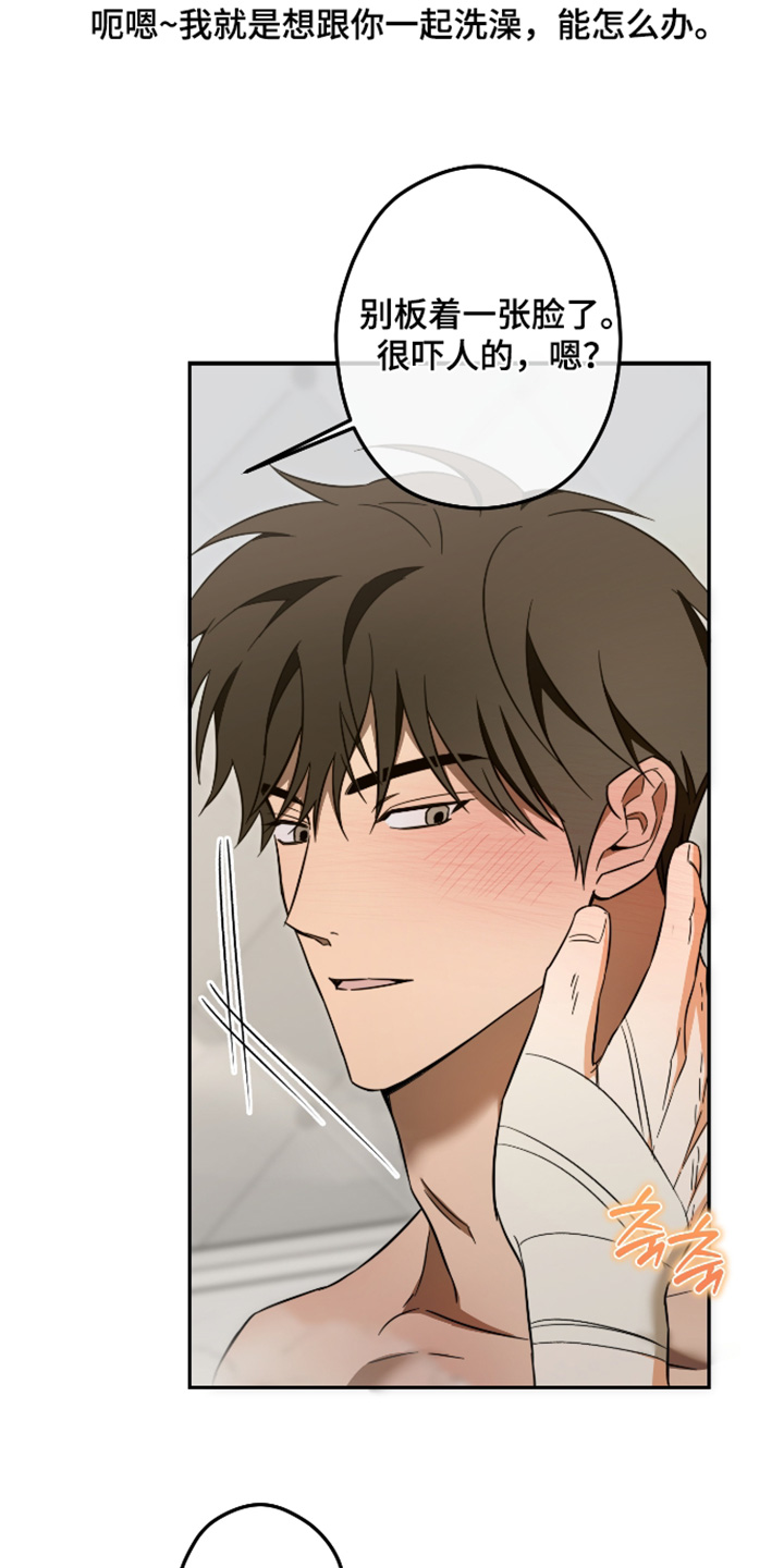 扭曲的胜利漫画,第58章：【第二季】为什么做这样的事5图