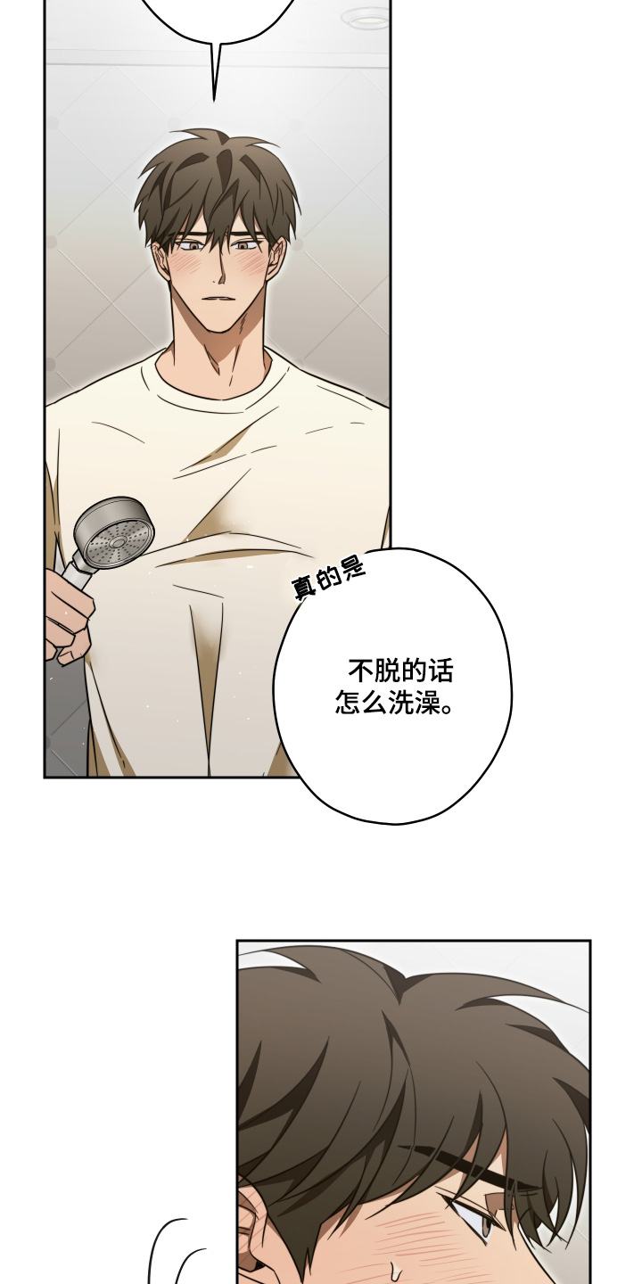 扭曲的胜利漫画,第57章：【第二季】衣服全湿了4图