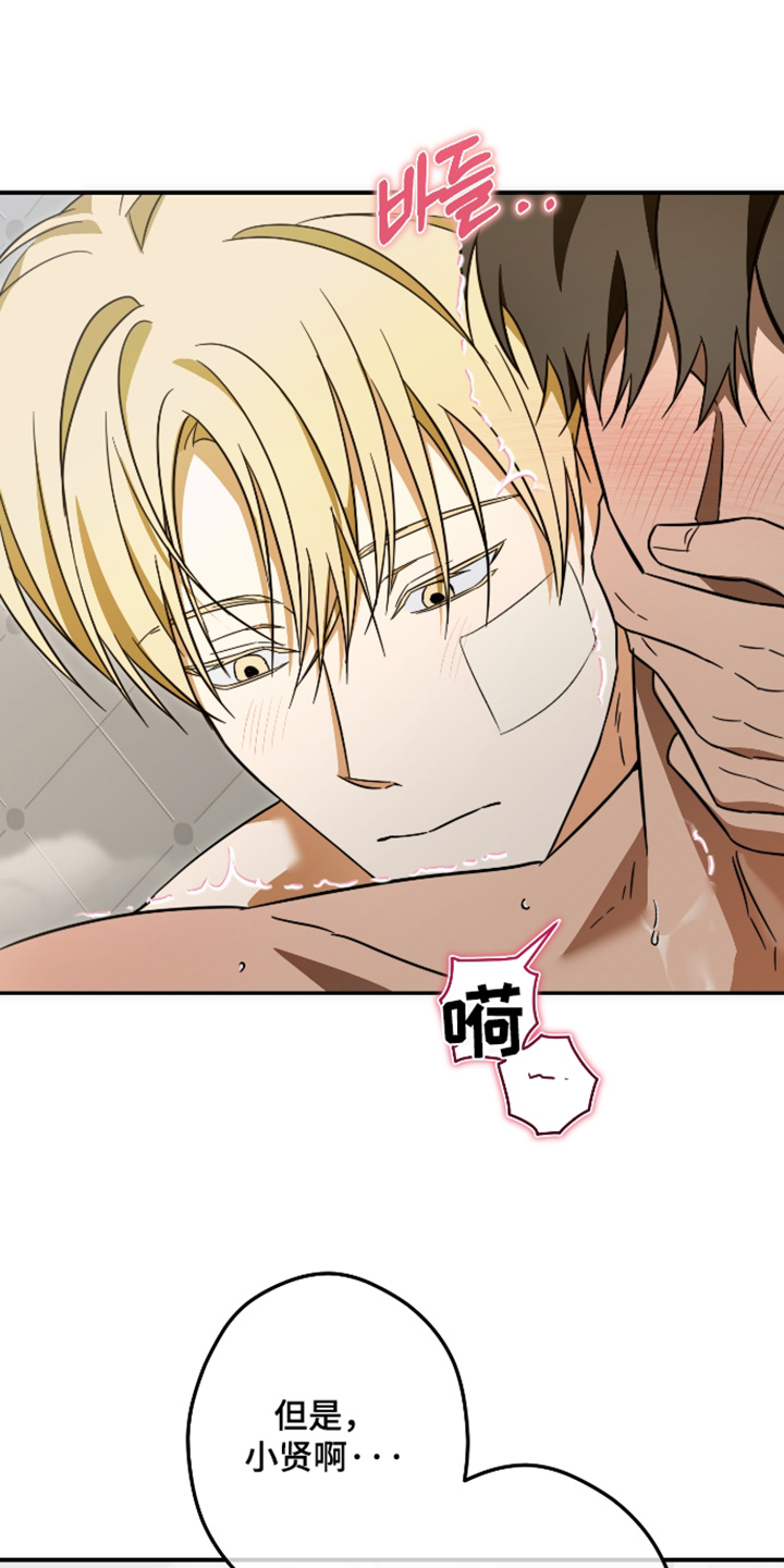 扭曲的胜利漫画,第58章：【第二季】为什么做这样的事5图