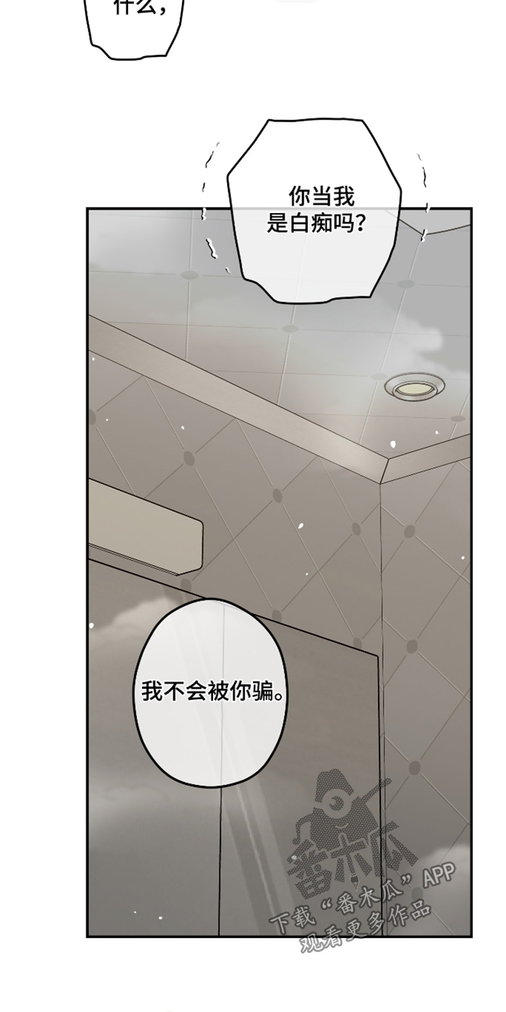 扭曲的胜利漫画,第58章：【第二季】为什么做这样的事2图
