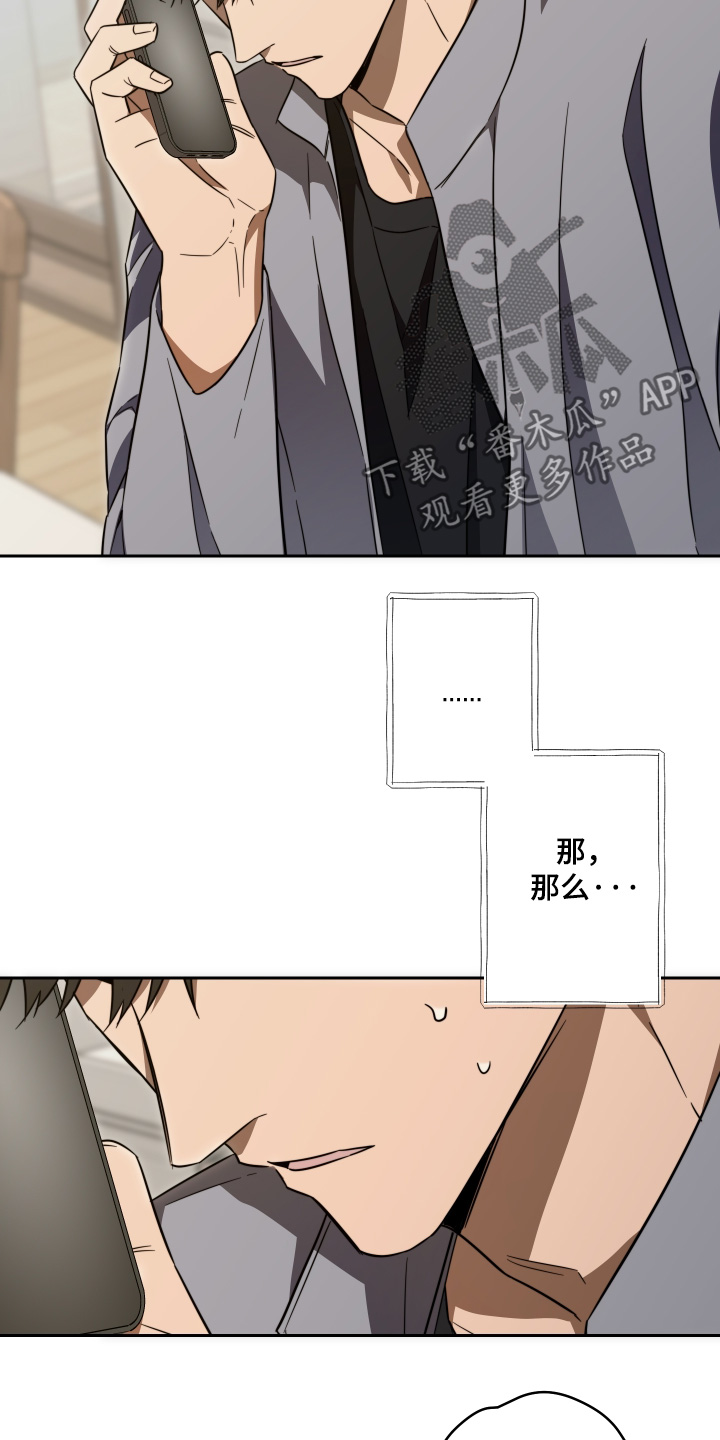 扭曲的胜利漫画,第56章：【第二季】有谁帮帮我3图