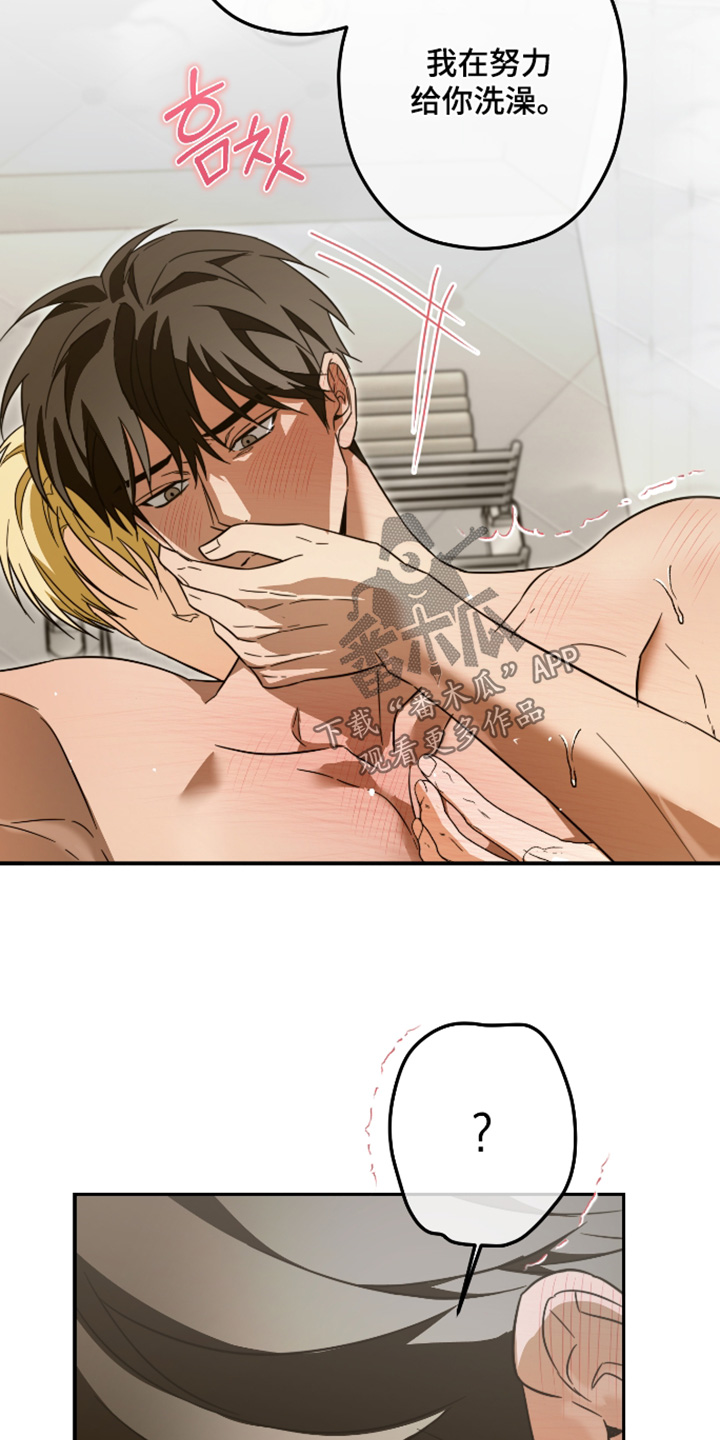 扭曲的胜利漫画,第58章：【第二季】为什么做这样的事1图