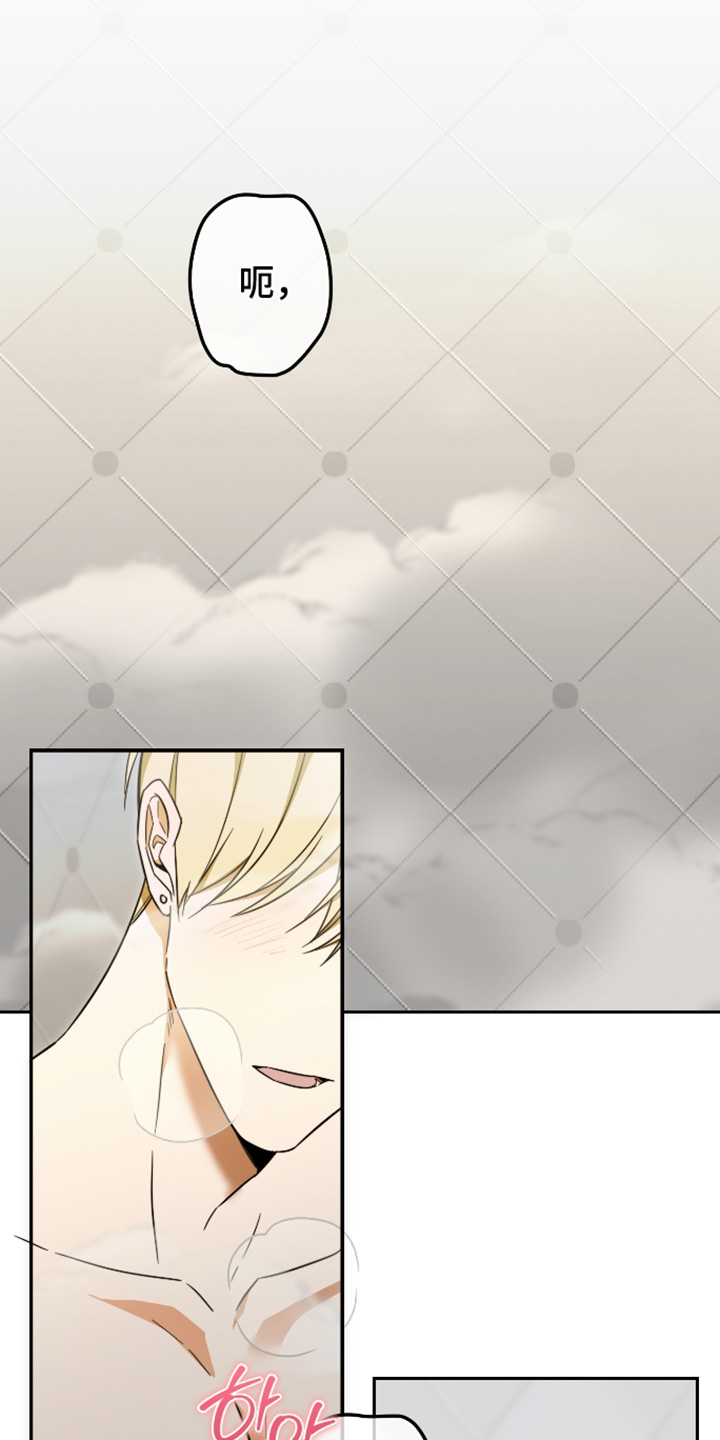 扭曲的胜利漫画,第58章：【第二季】为什么做这样的事1图