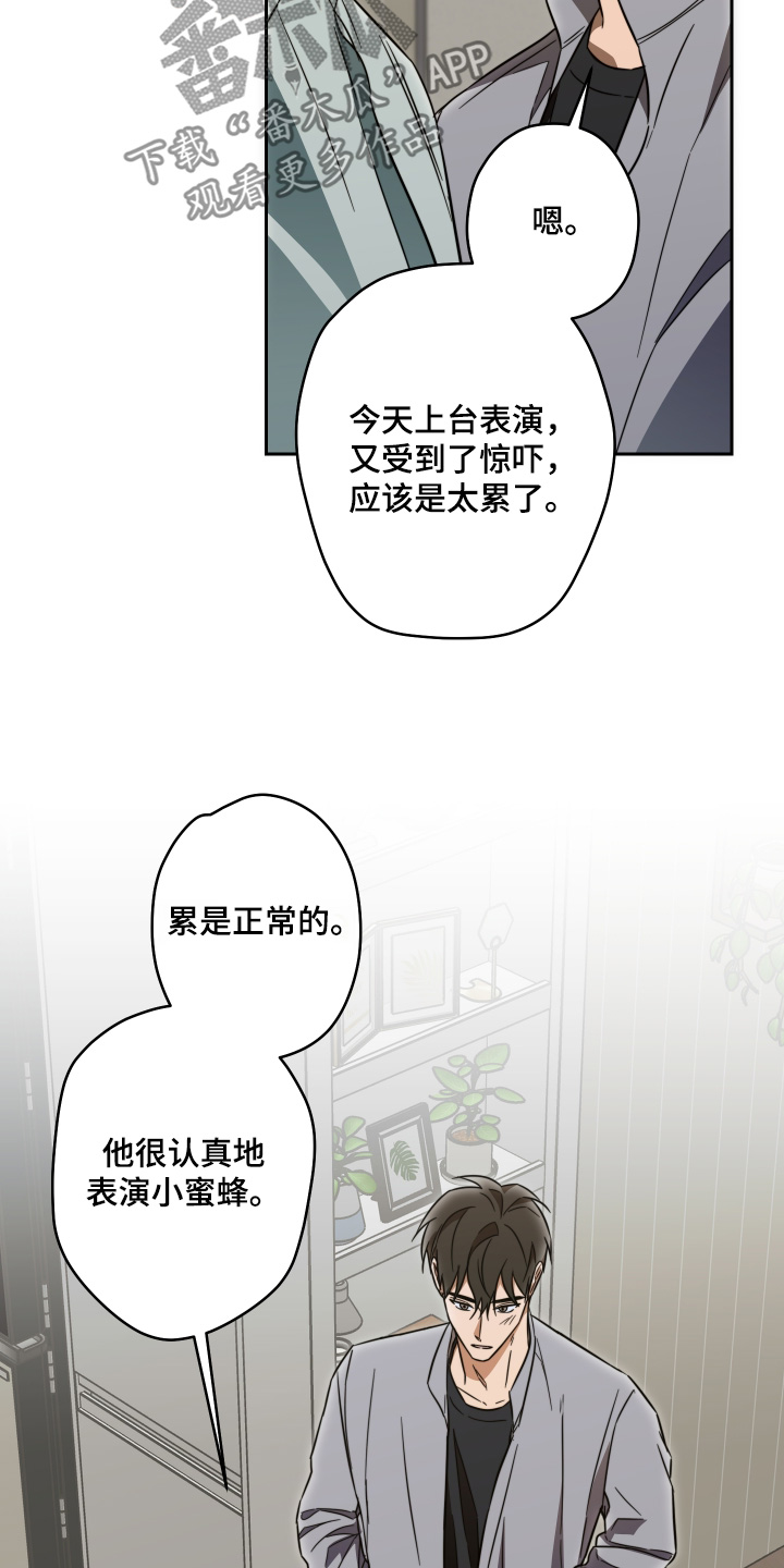 扭曲的胜利漫画,第56章：【第二季】有谁帮帮我3图