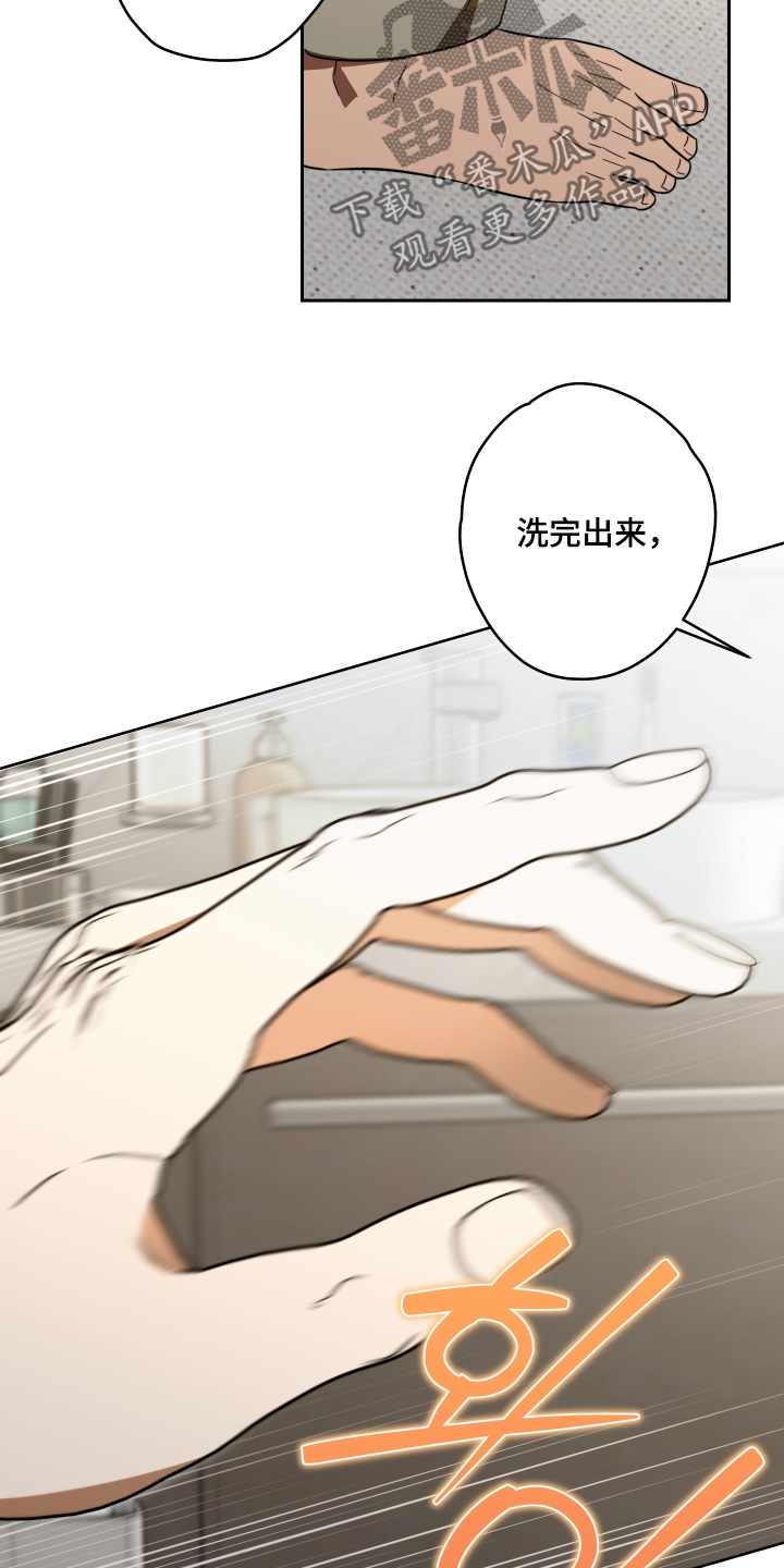 扭曲的胜利漫画,第57章：【第二季】衣服全湿了1图